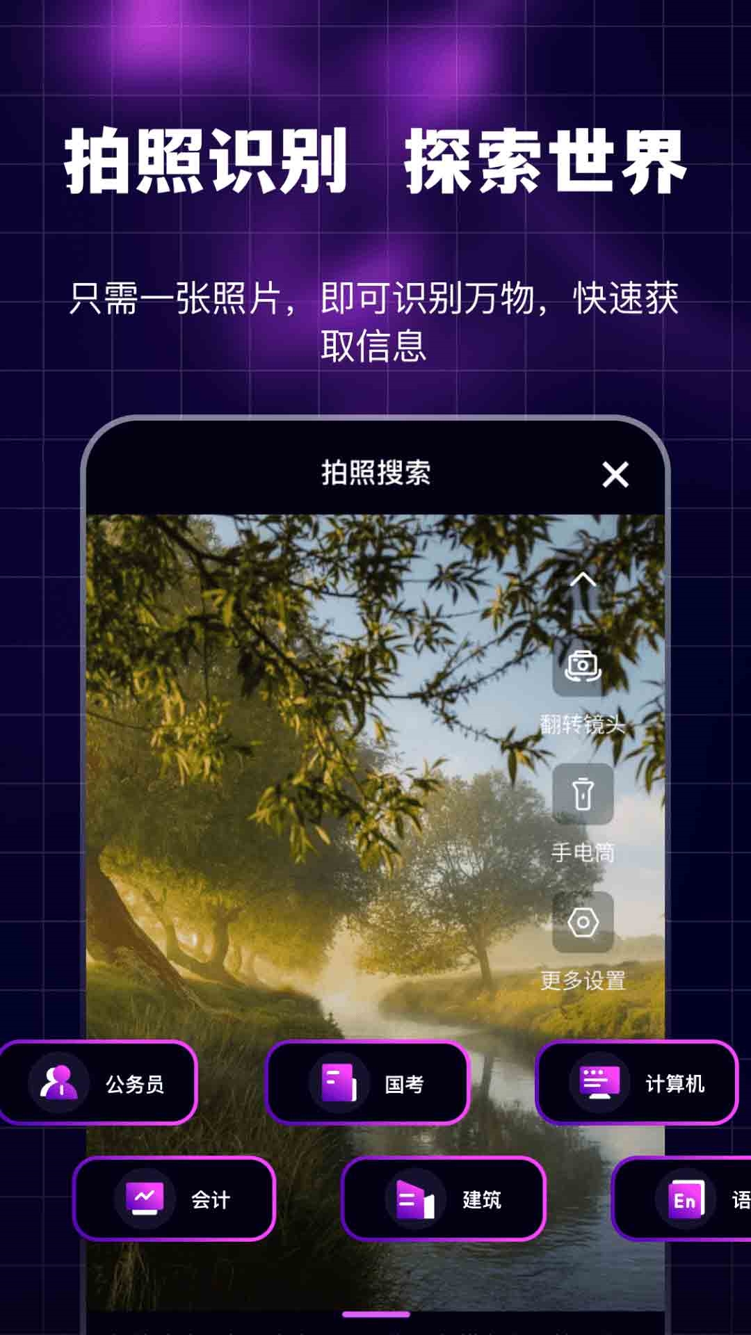 魅夜私密浏览器截图