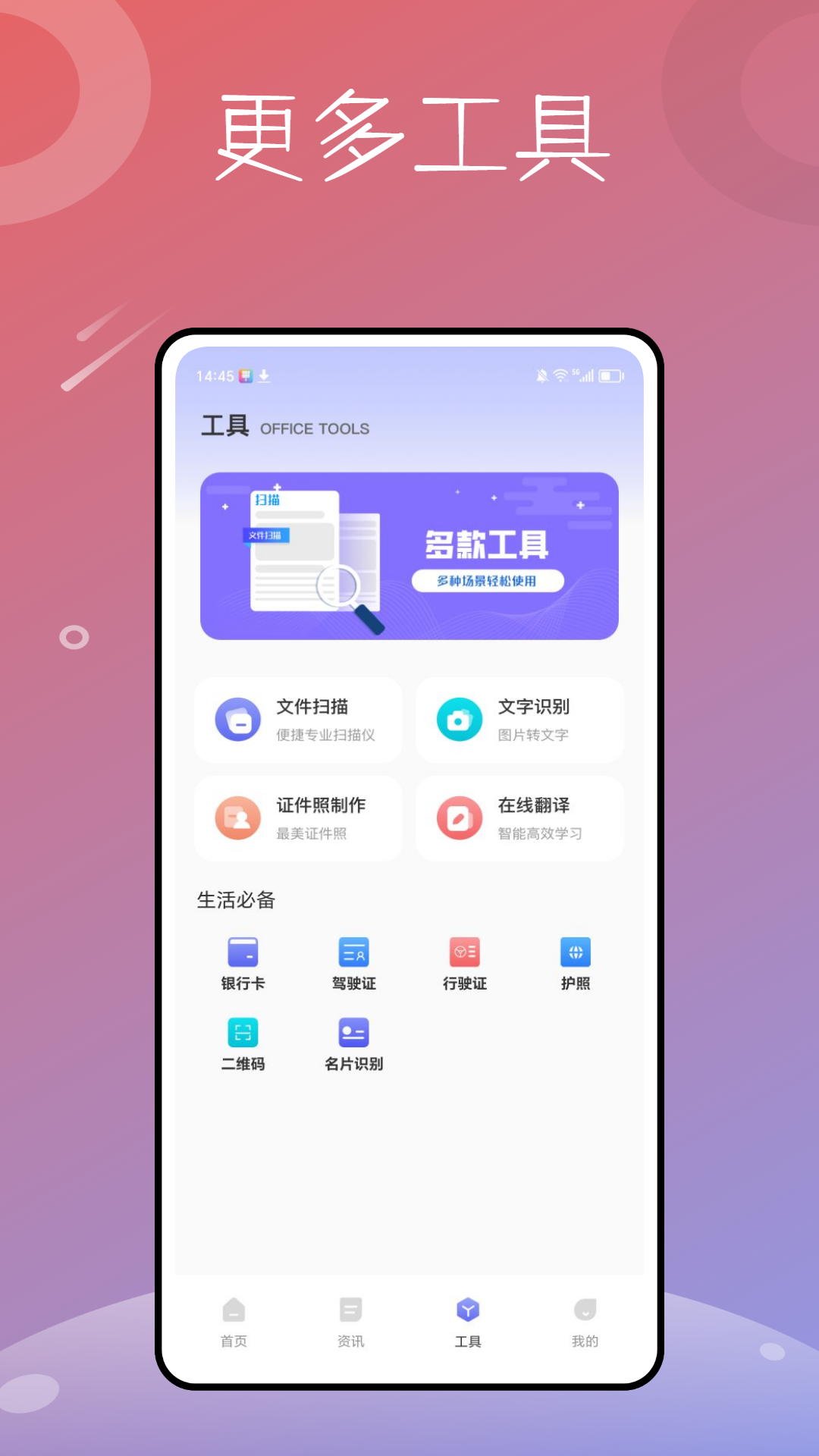 老来网社保认证截图