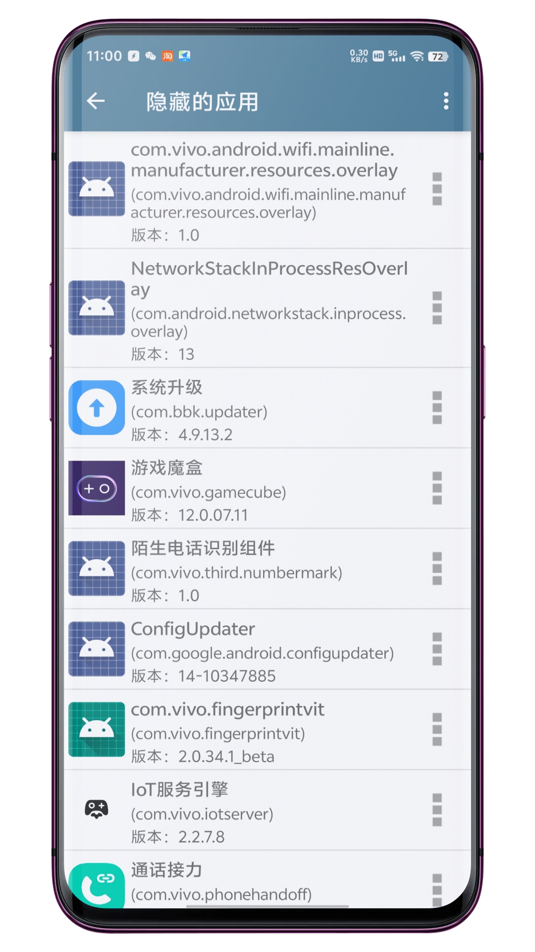 系统快速设置截图