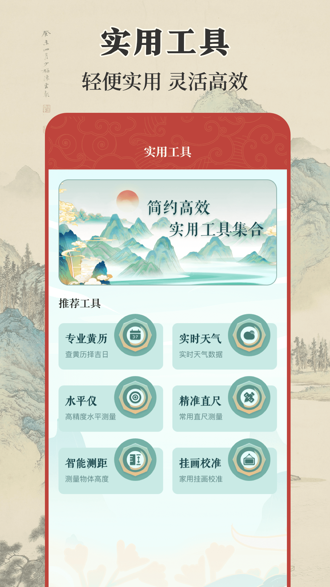 实景罗盘相机截图