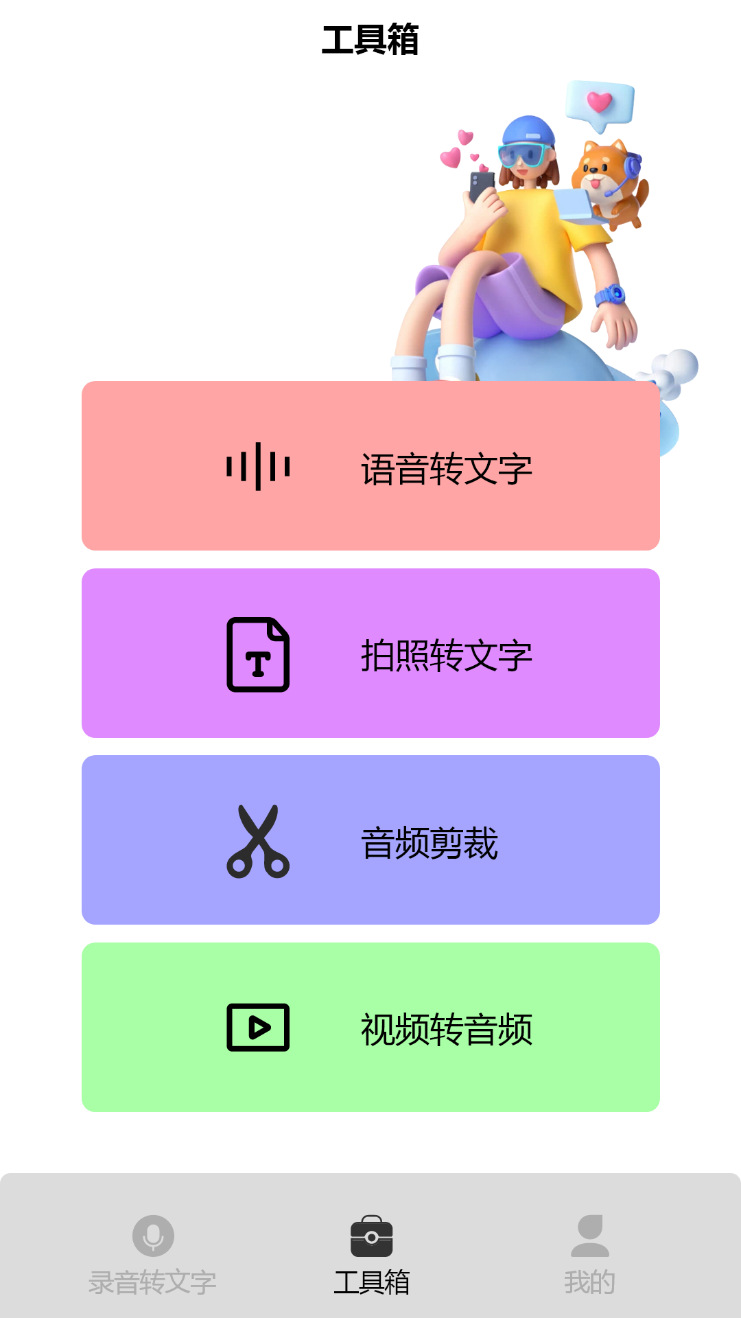 youtoube截图