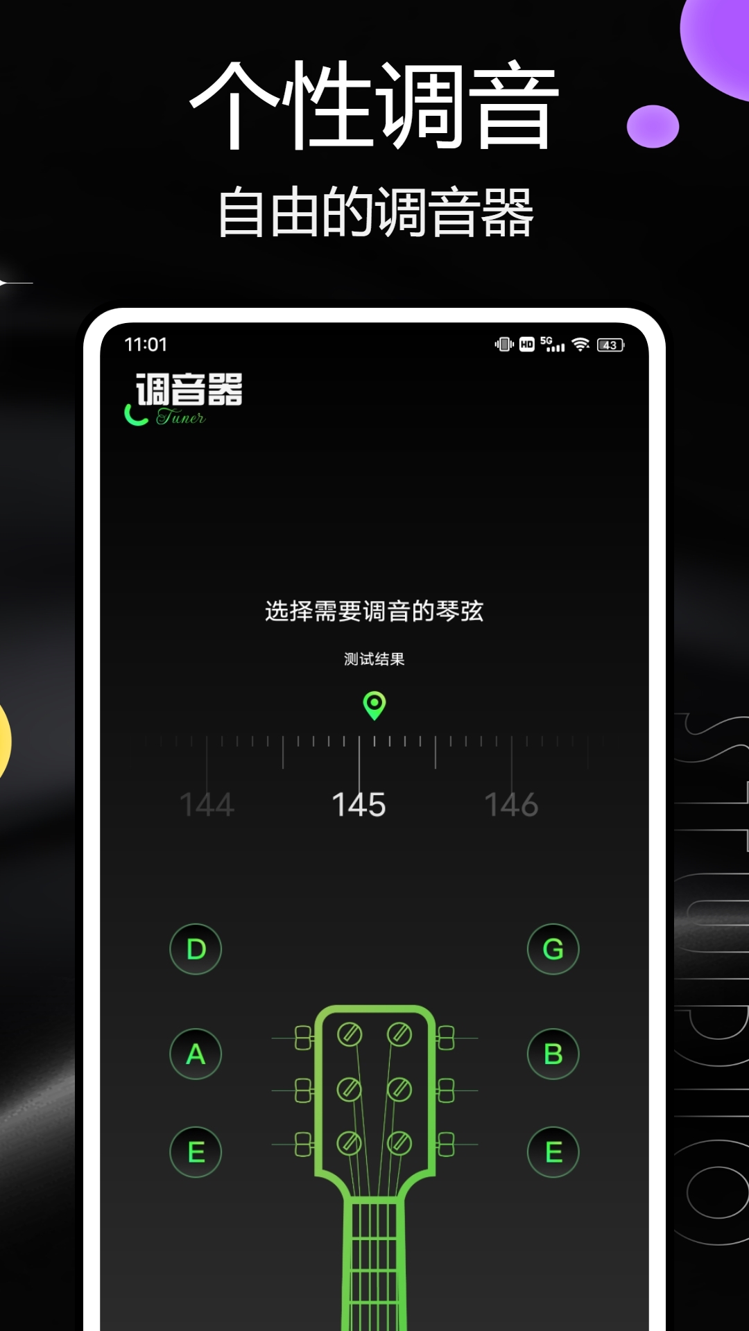 汽泡音乐截图