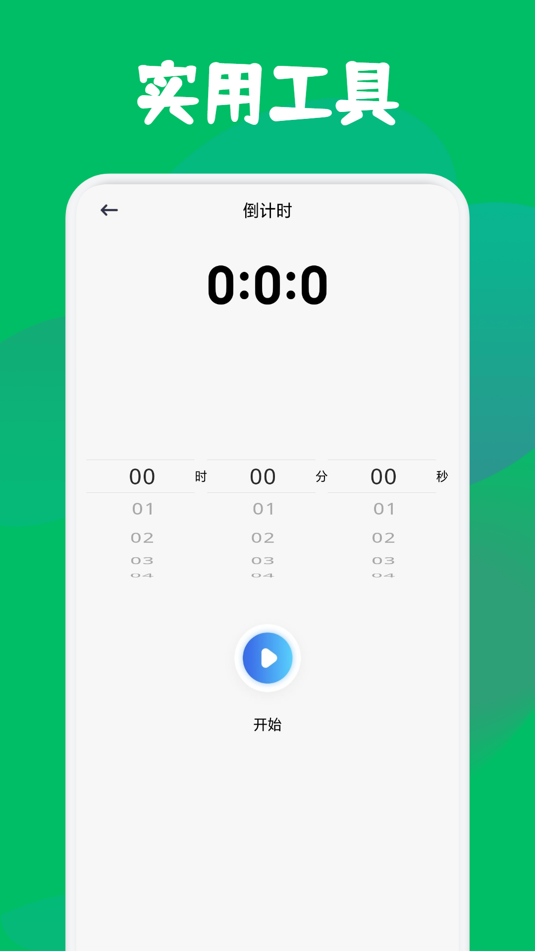 youtuobe截图