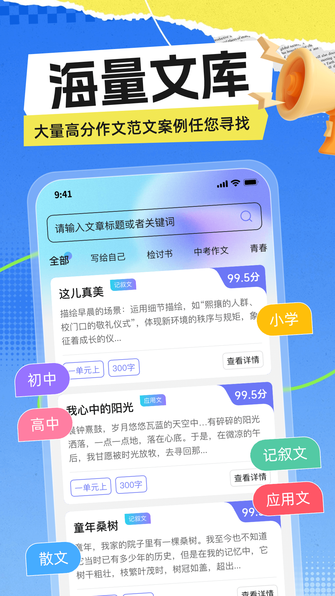 极光写作截图