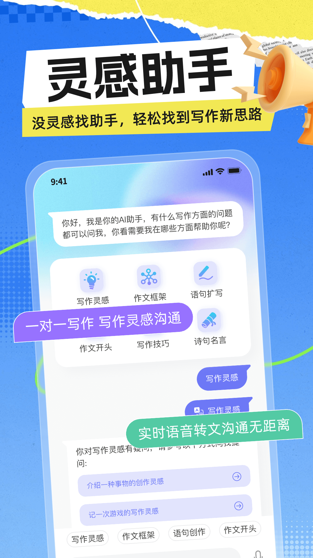 极光写作截图