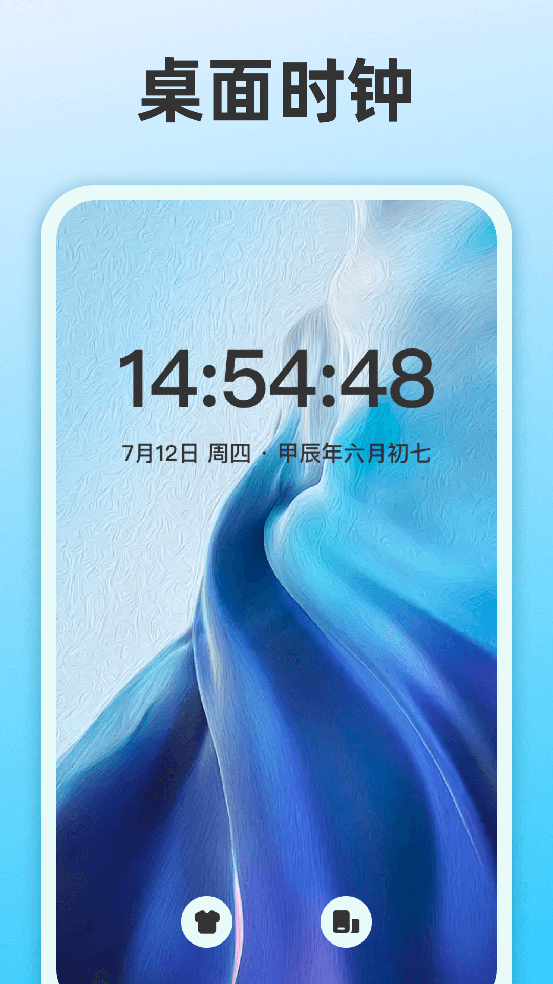 整点报时截图
