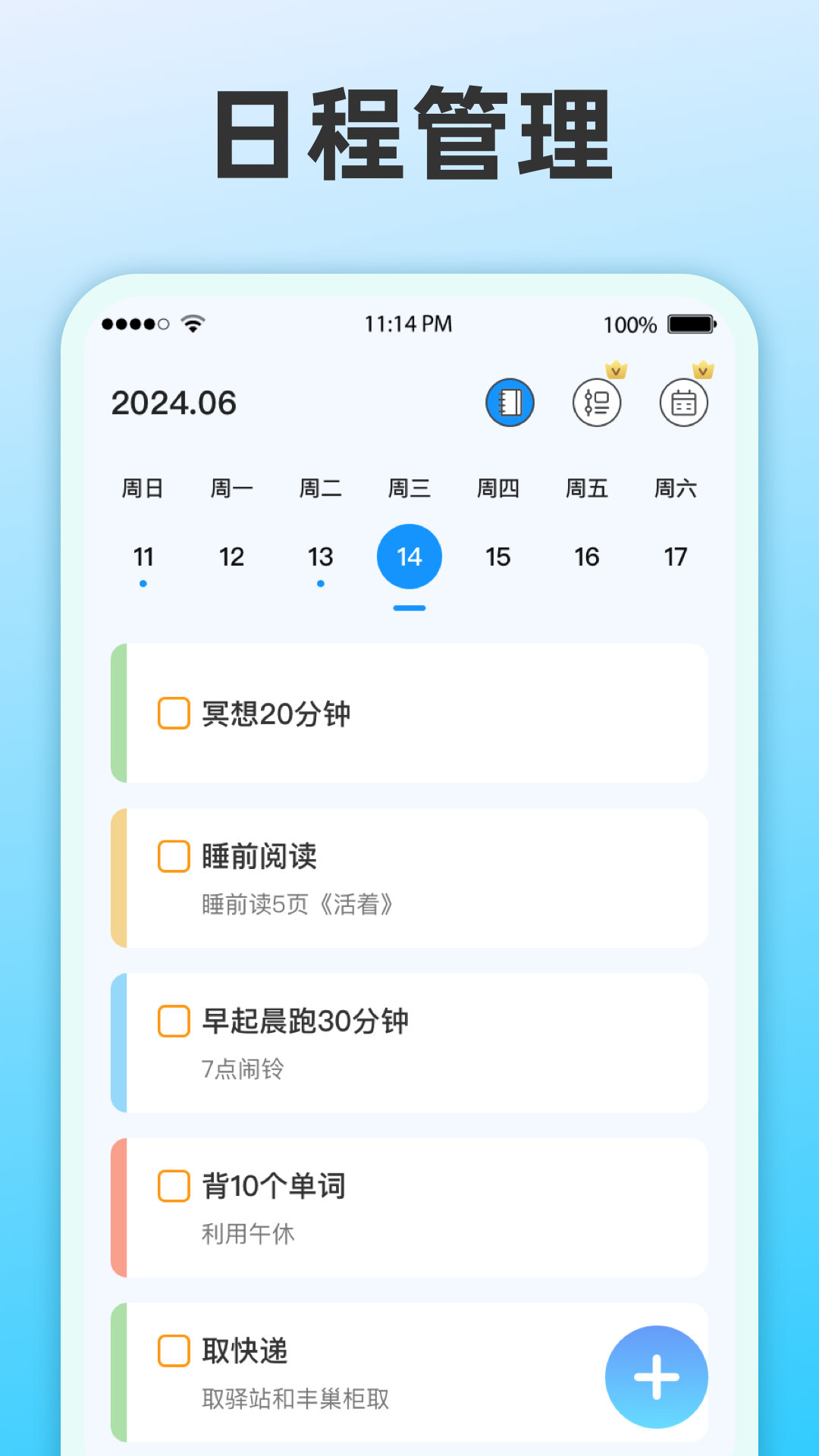 整点报时截图