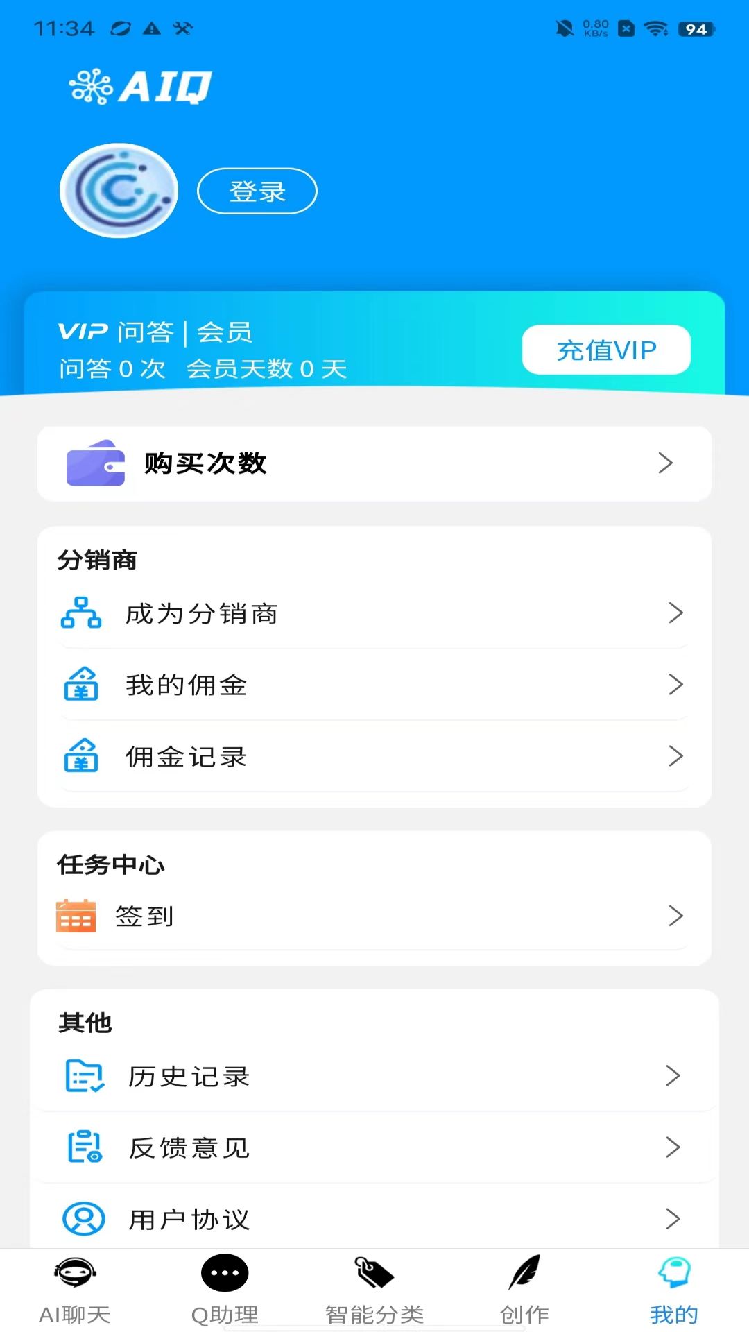 智能AIQ截图