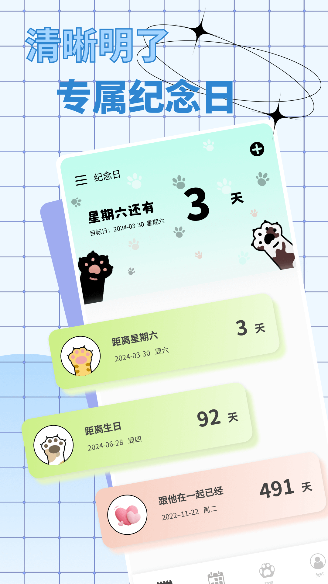 恋爱日常截图