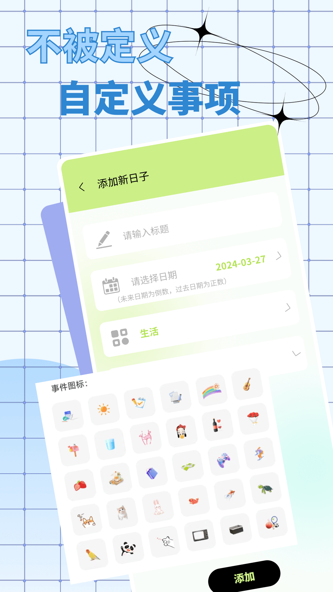 恋爱日常截图