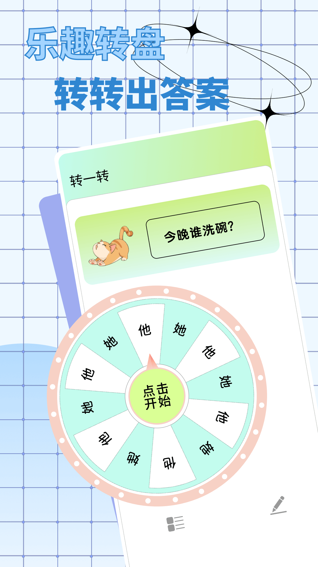 恋爱日常截图