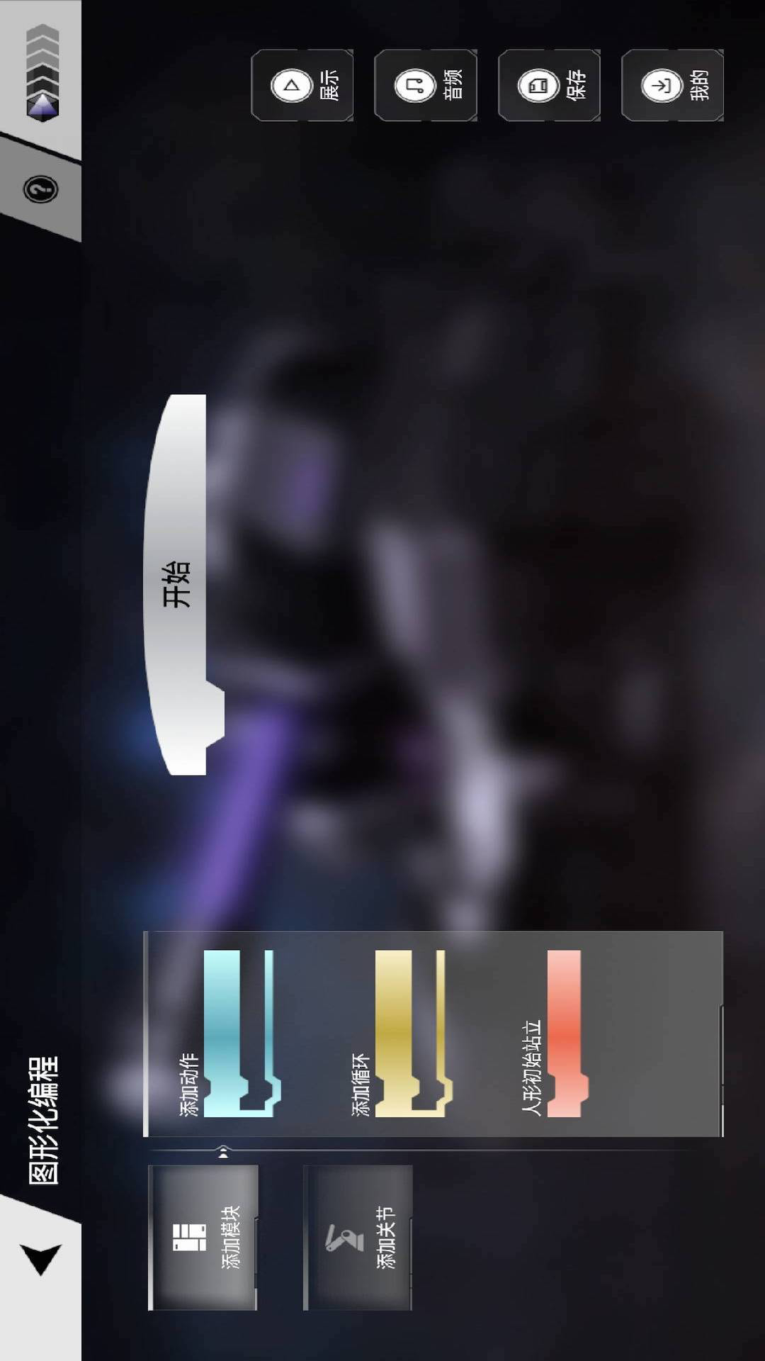 乐森威震天G1截图