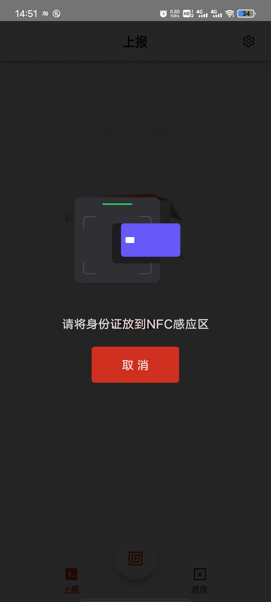 一码住截图