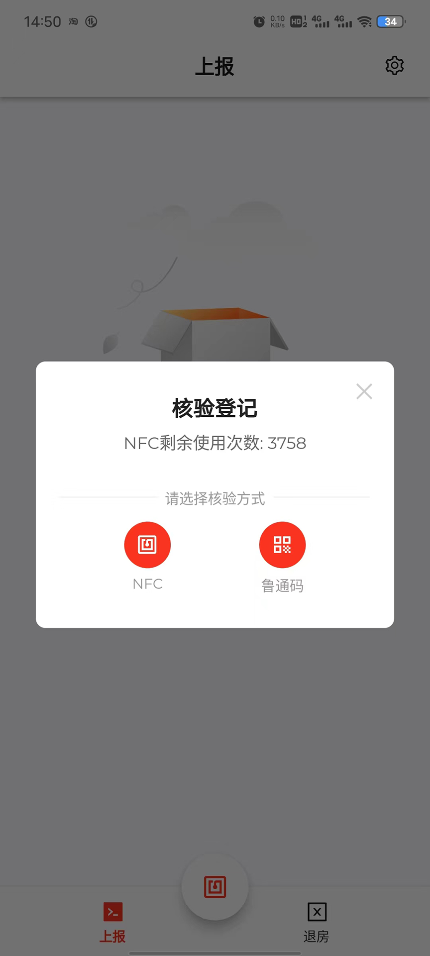 一码住截图