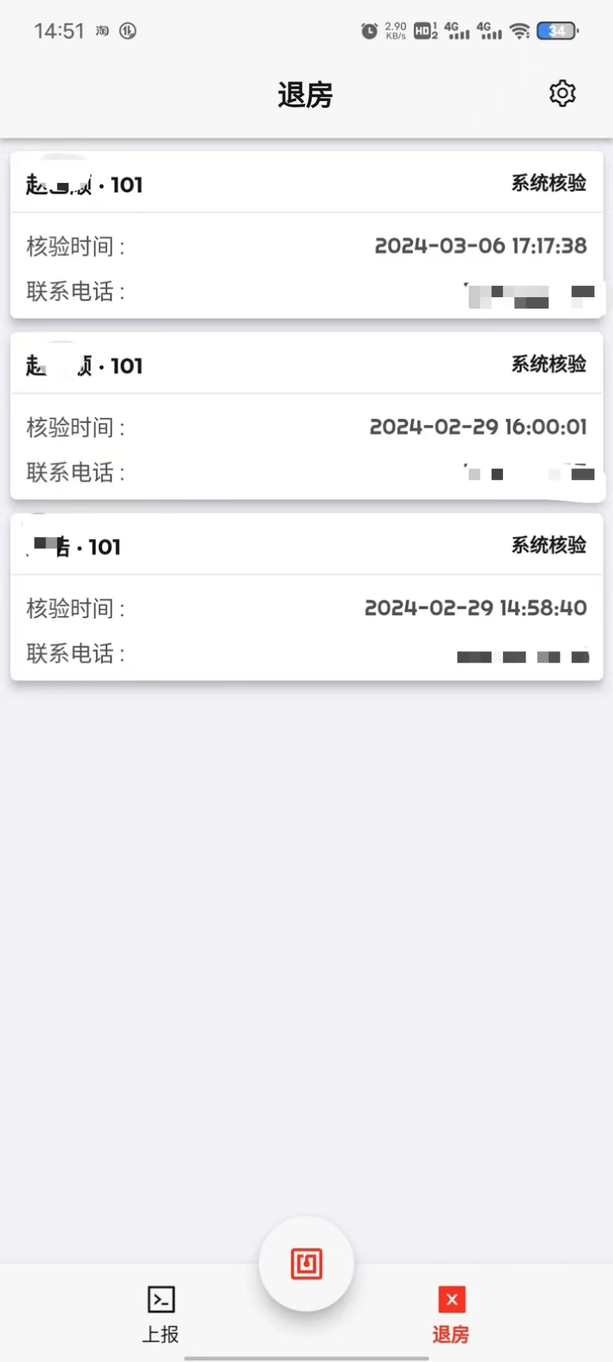 一码住截图