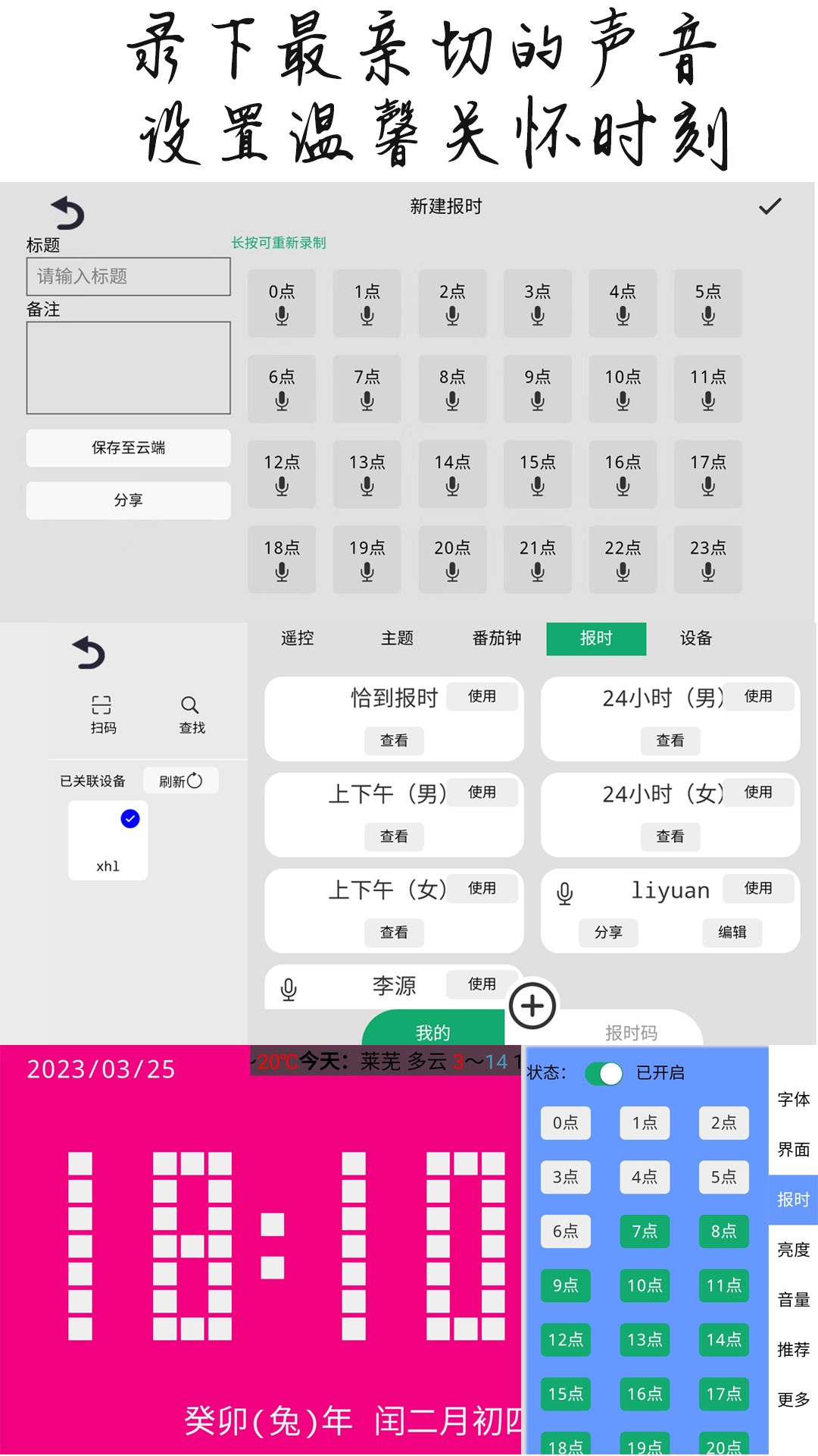 恰到桌面时钟截图