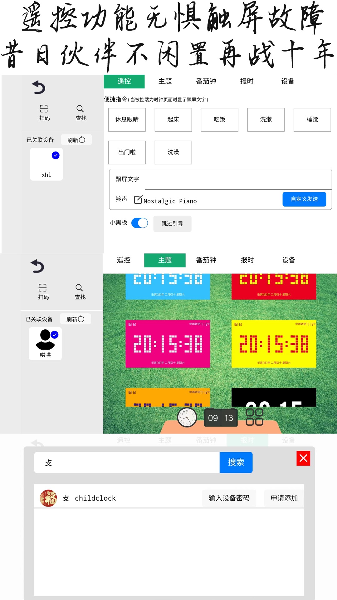 恰到桌面时钟截图