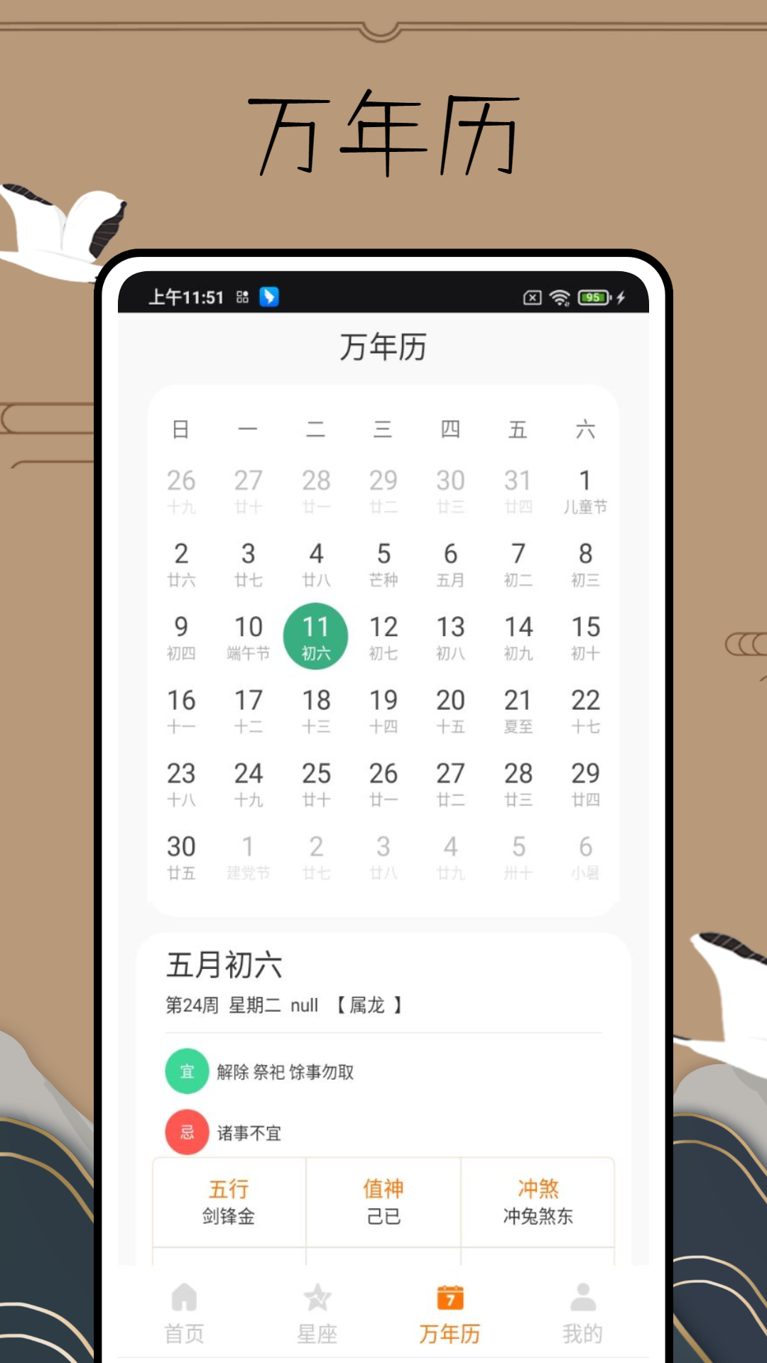 易简国学截图