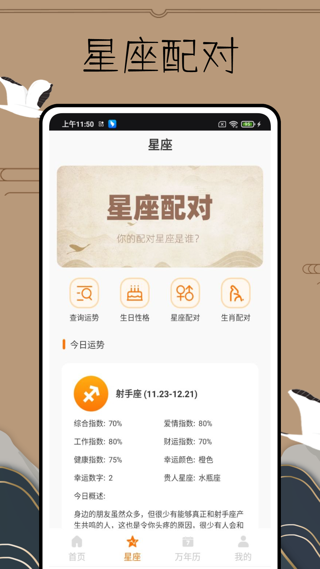 易简国学截图