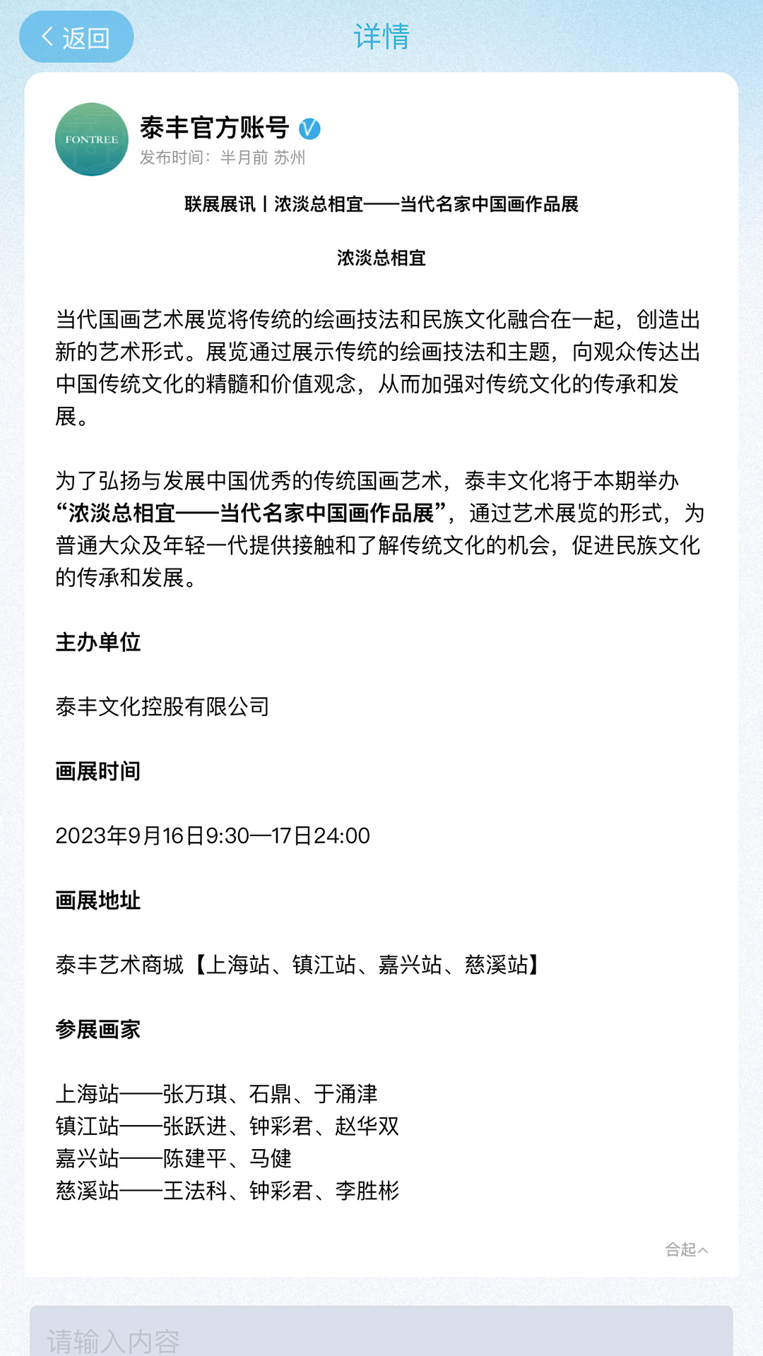 画家宝截图