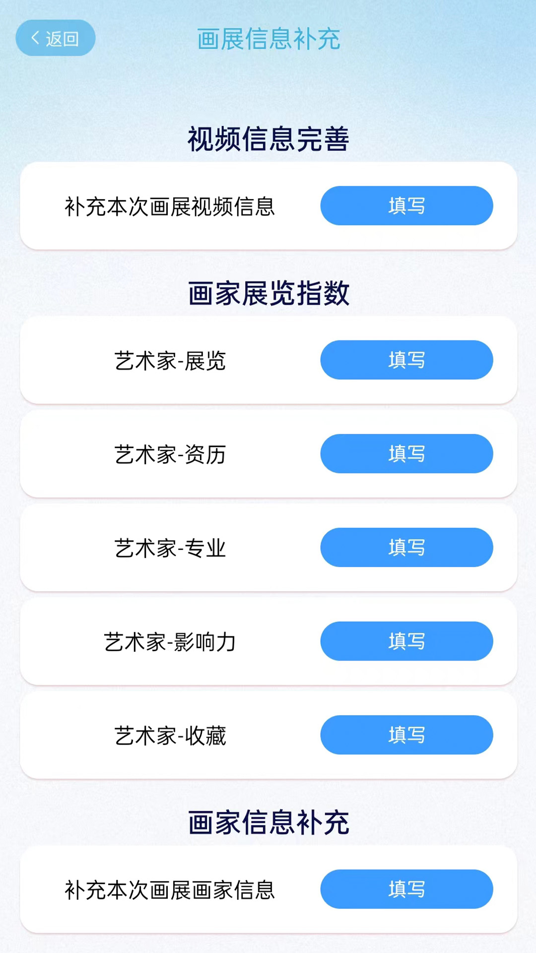 画家宝截图