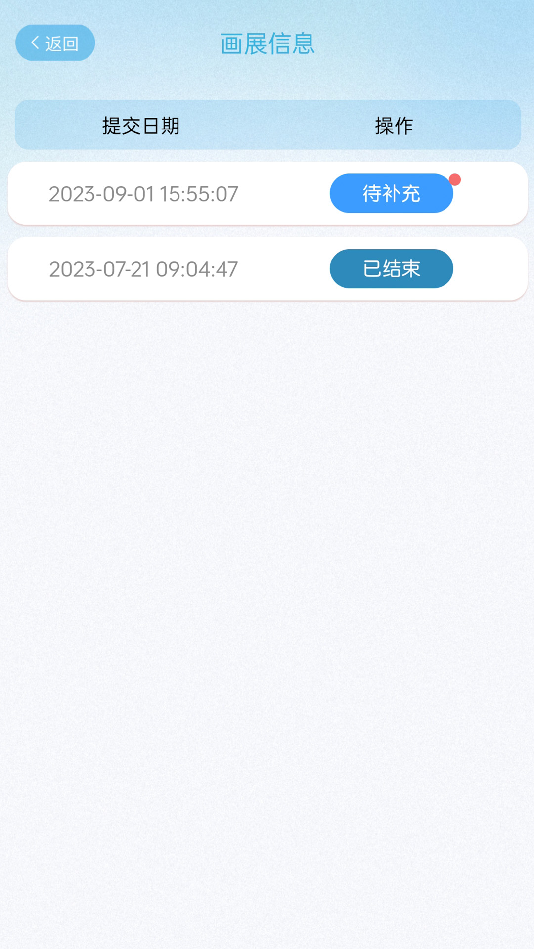 画家宝截图