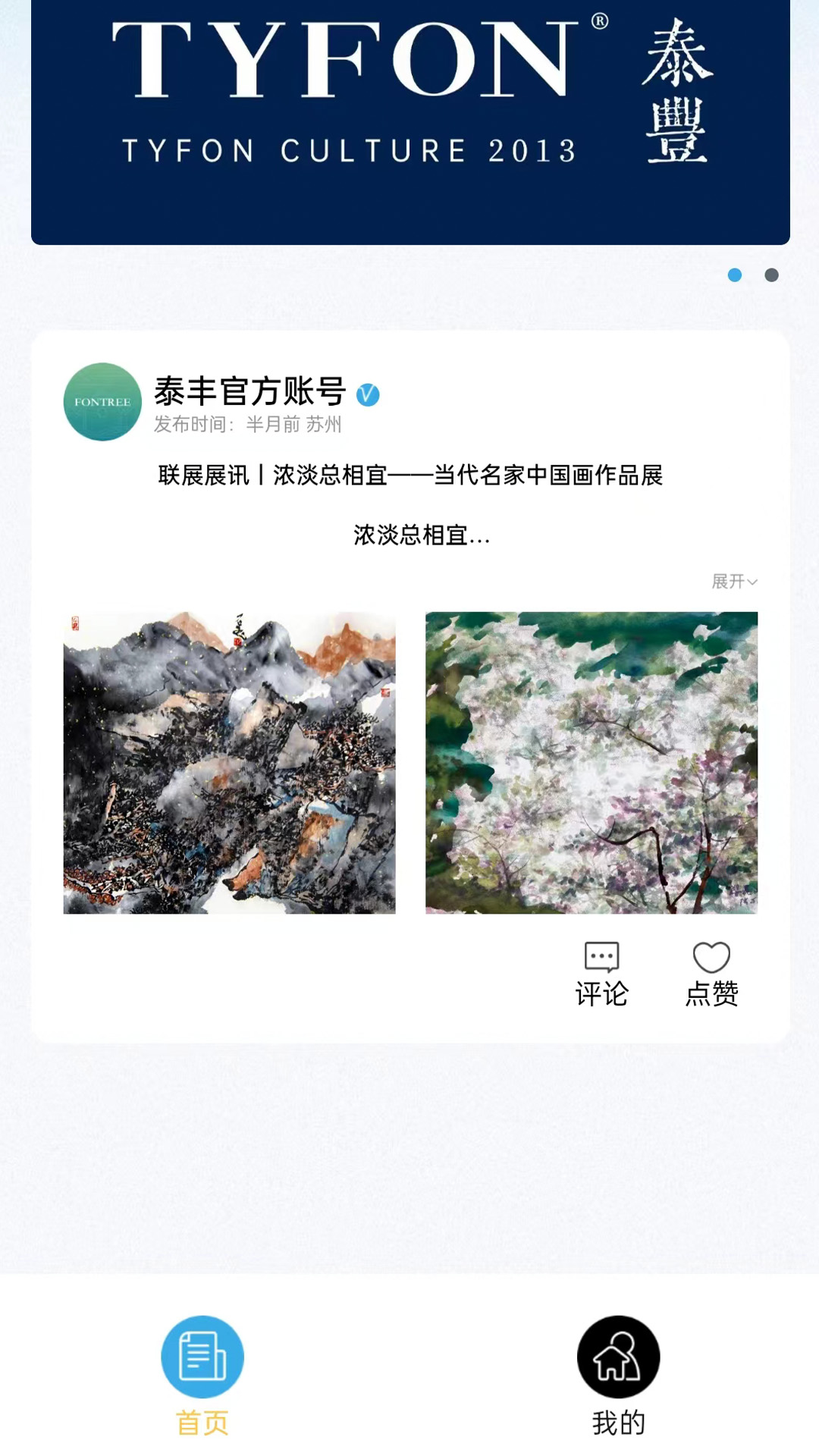 画家宝截图