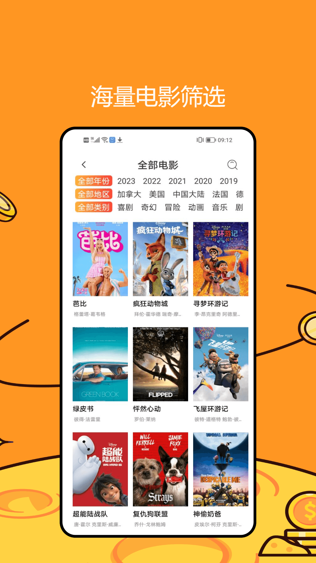蜜桃小剧场攻略大全截图