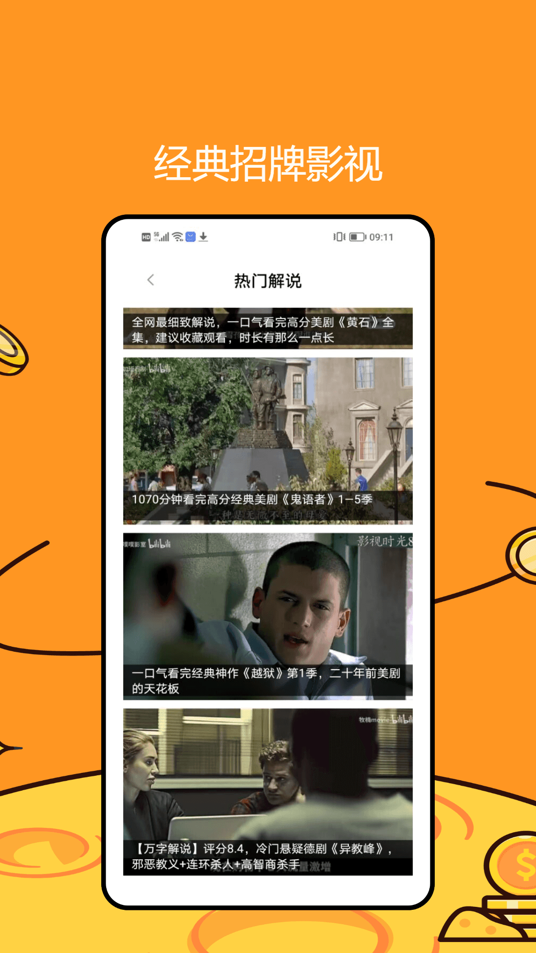 蜜桃小剧场攻略大全截图