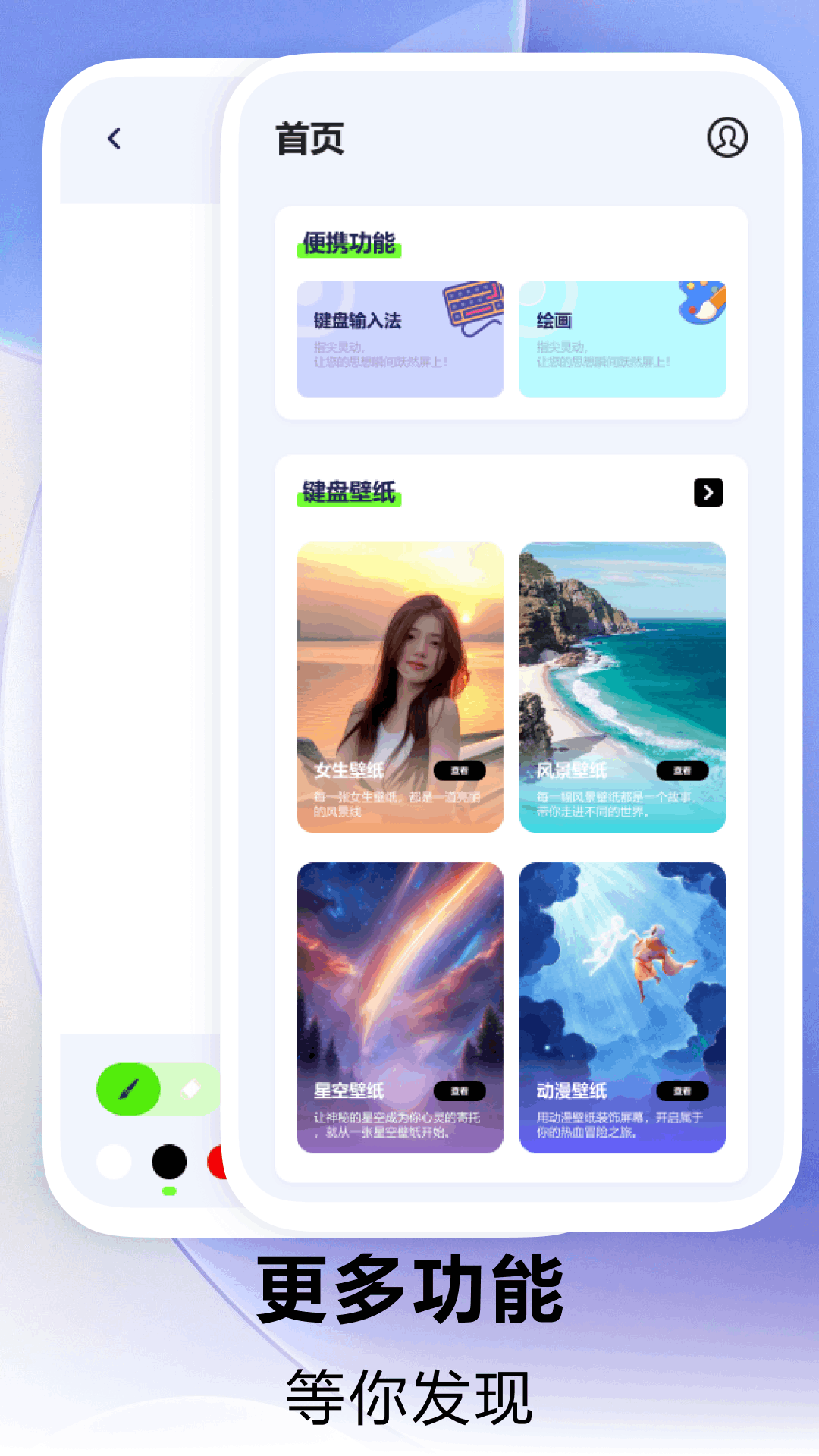 Love键盘截图