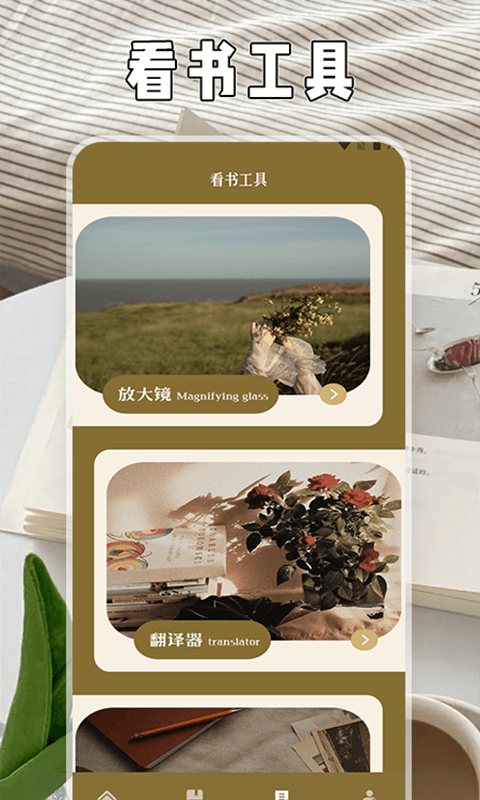 小书森截图