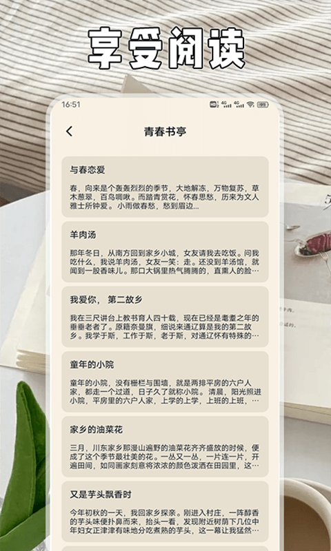 小书森截图