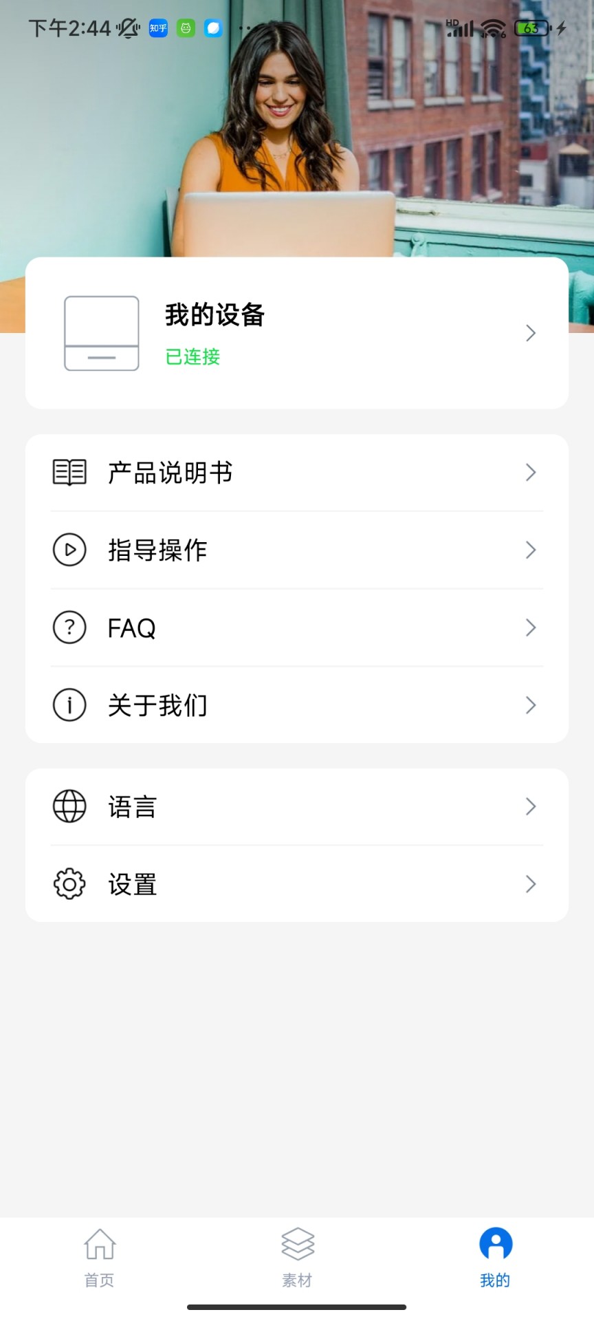 叮当小印截图