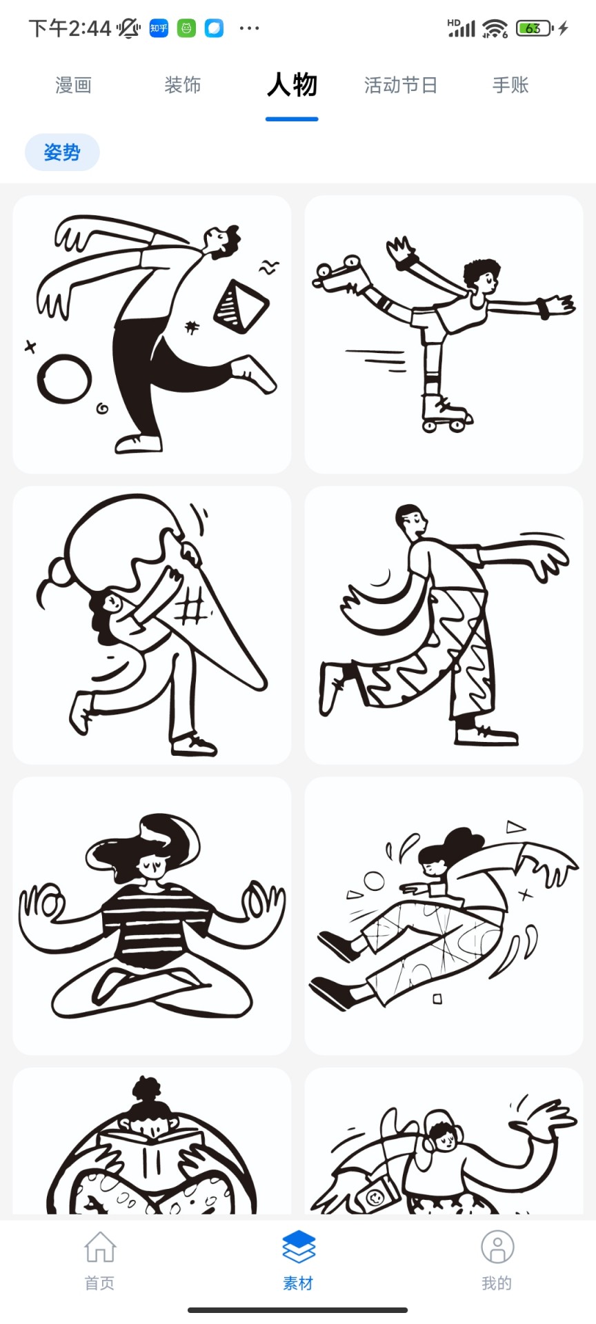 叮当小印截图