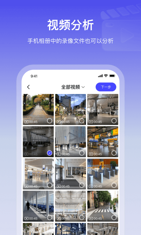 猫头鹰客流统计截图