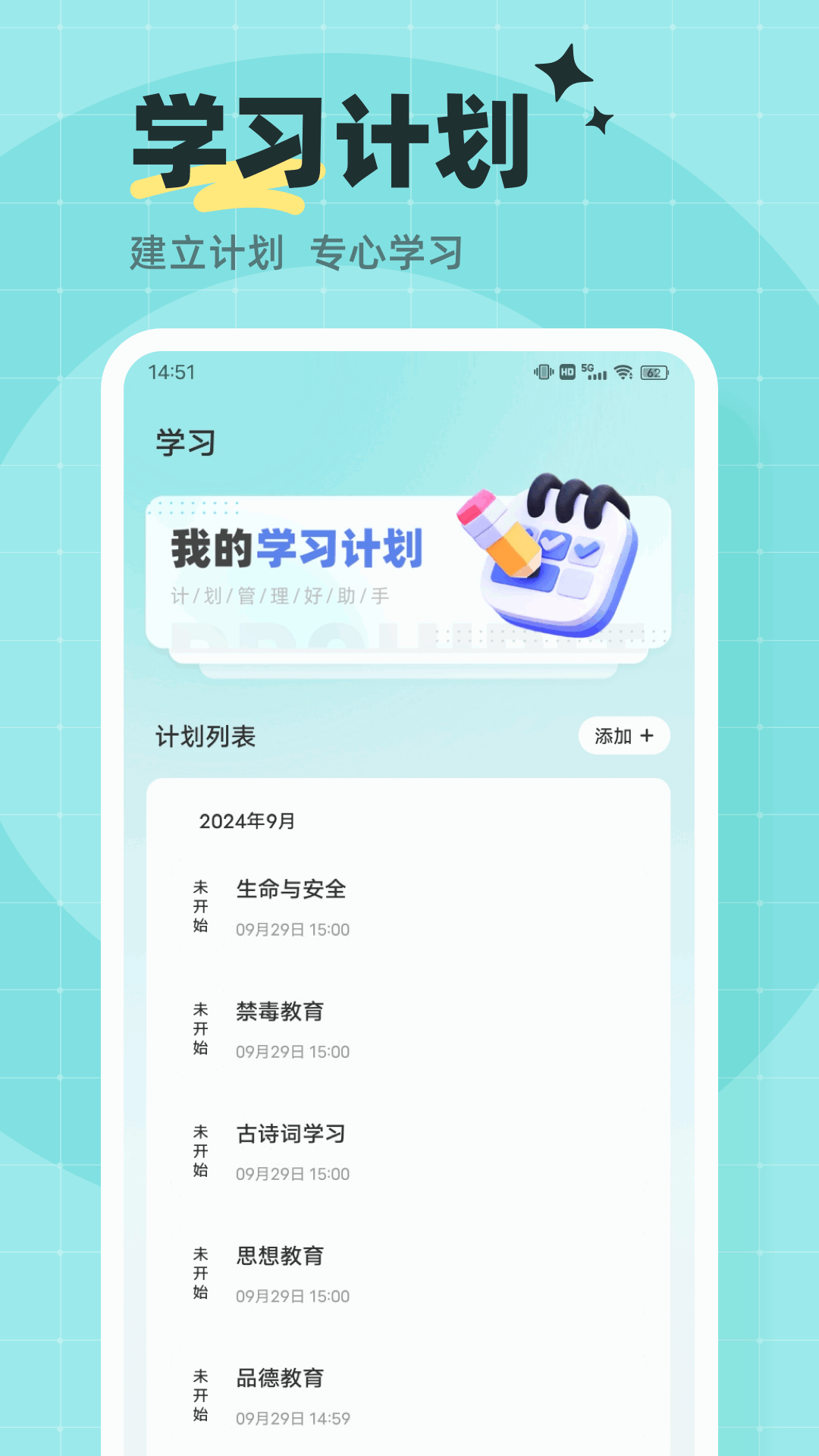 学优教育截图