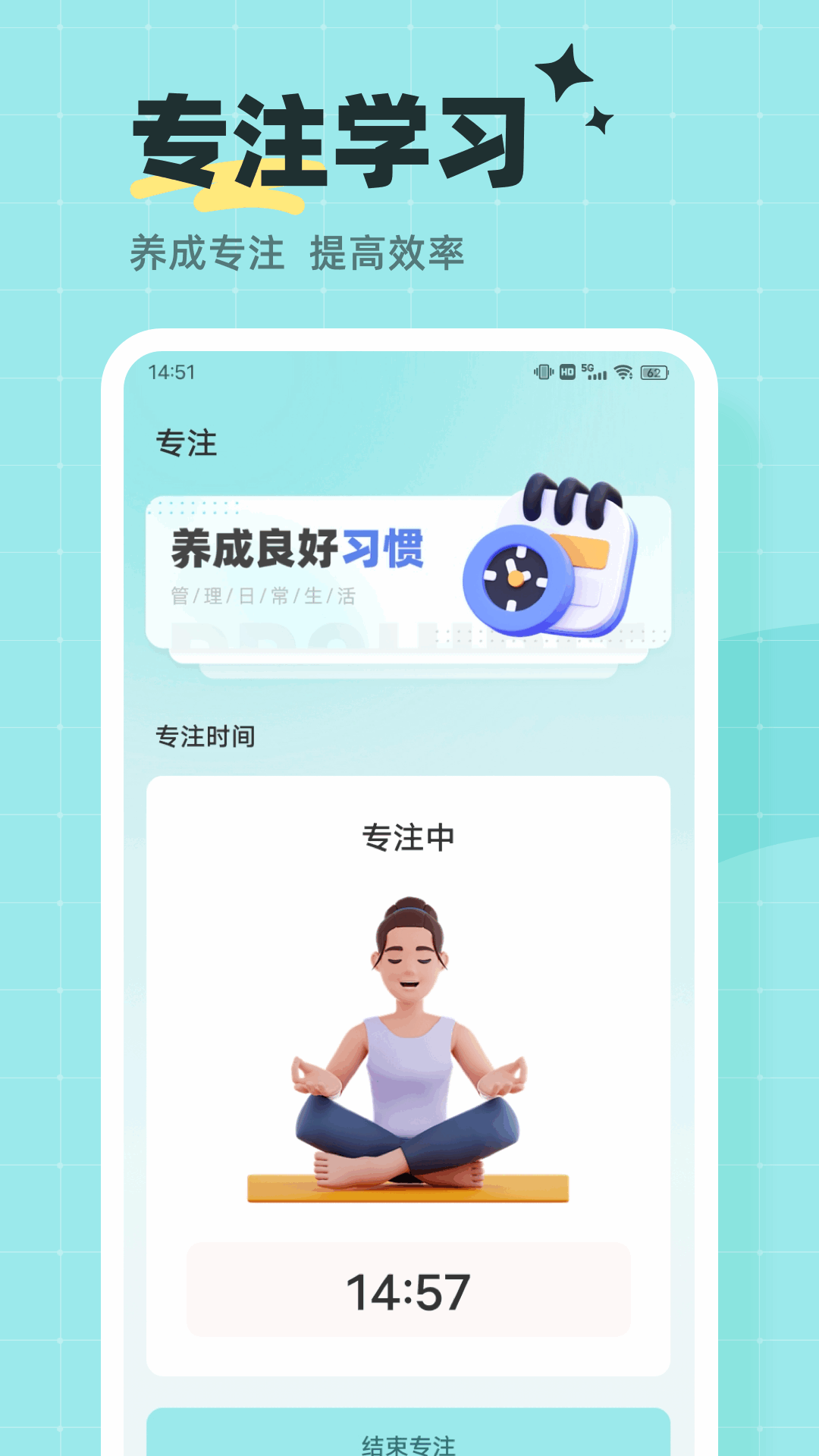 学优教育截图