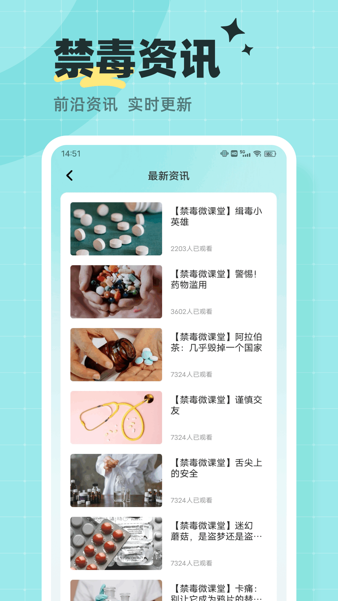 学优教育截图