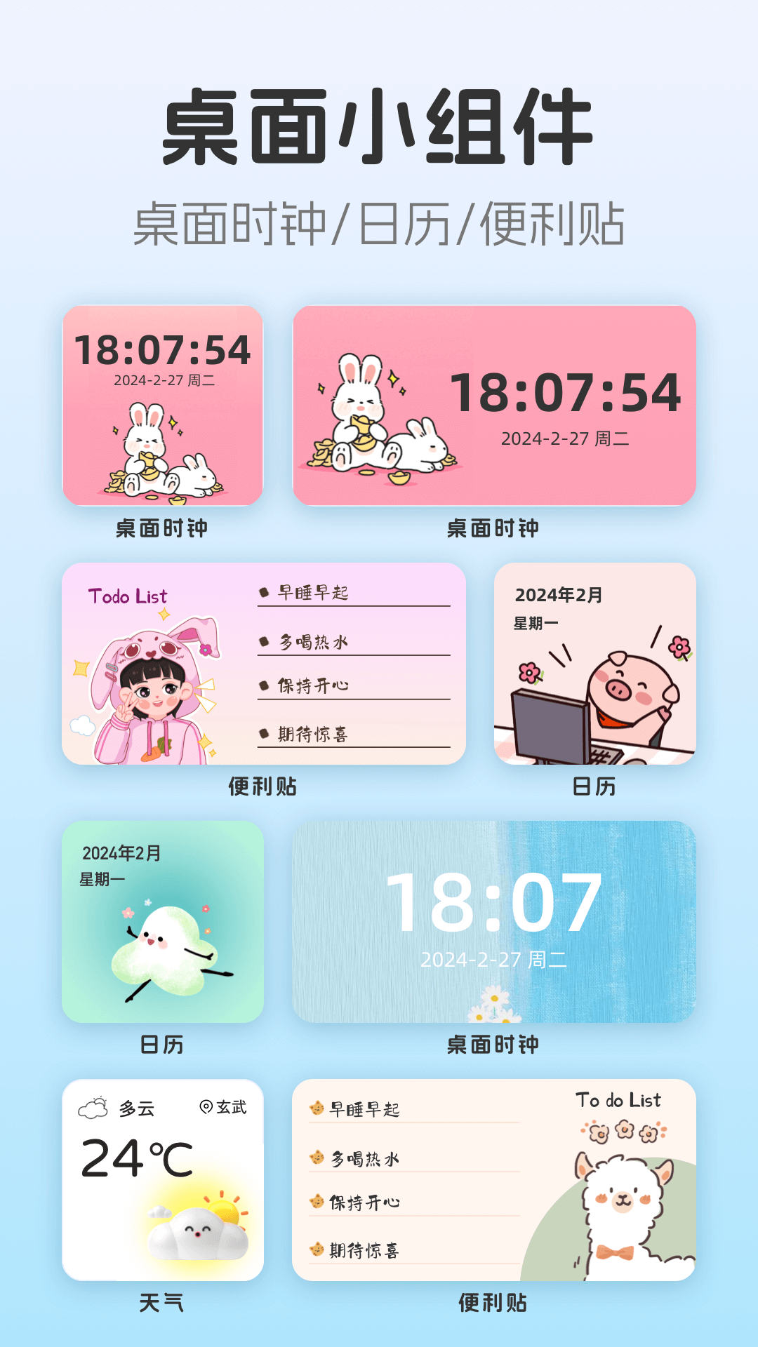 手机主题截图