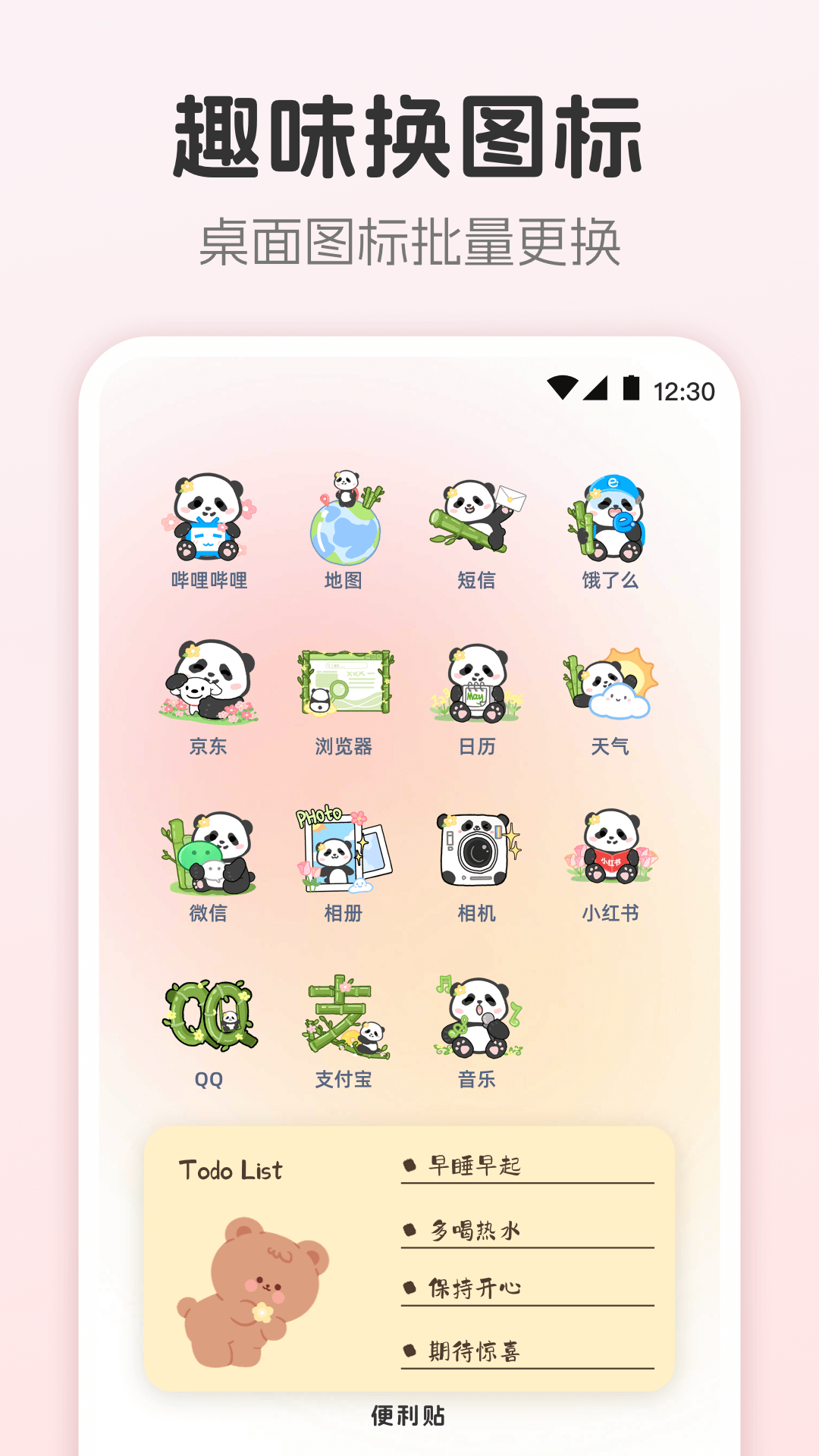 手机主题截图