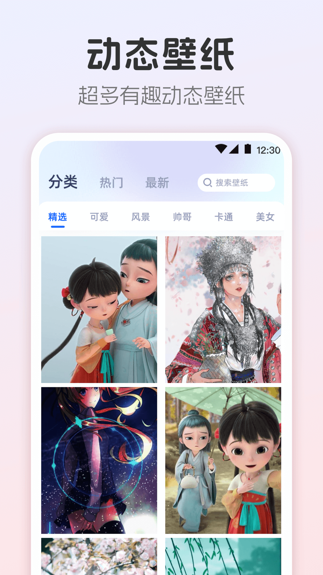手机主题截图