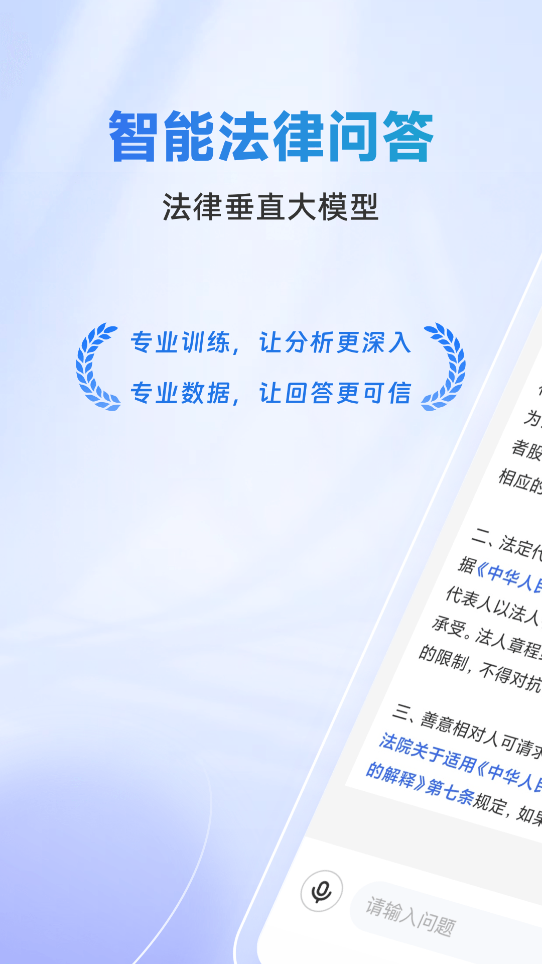法智截图