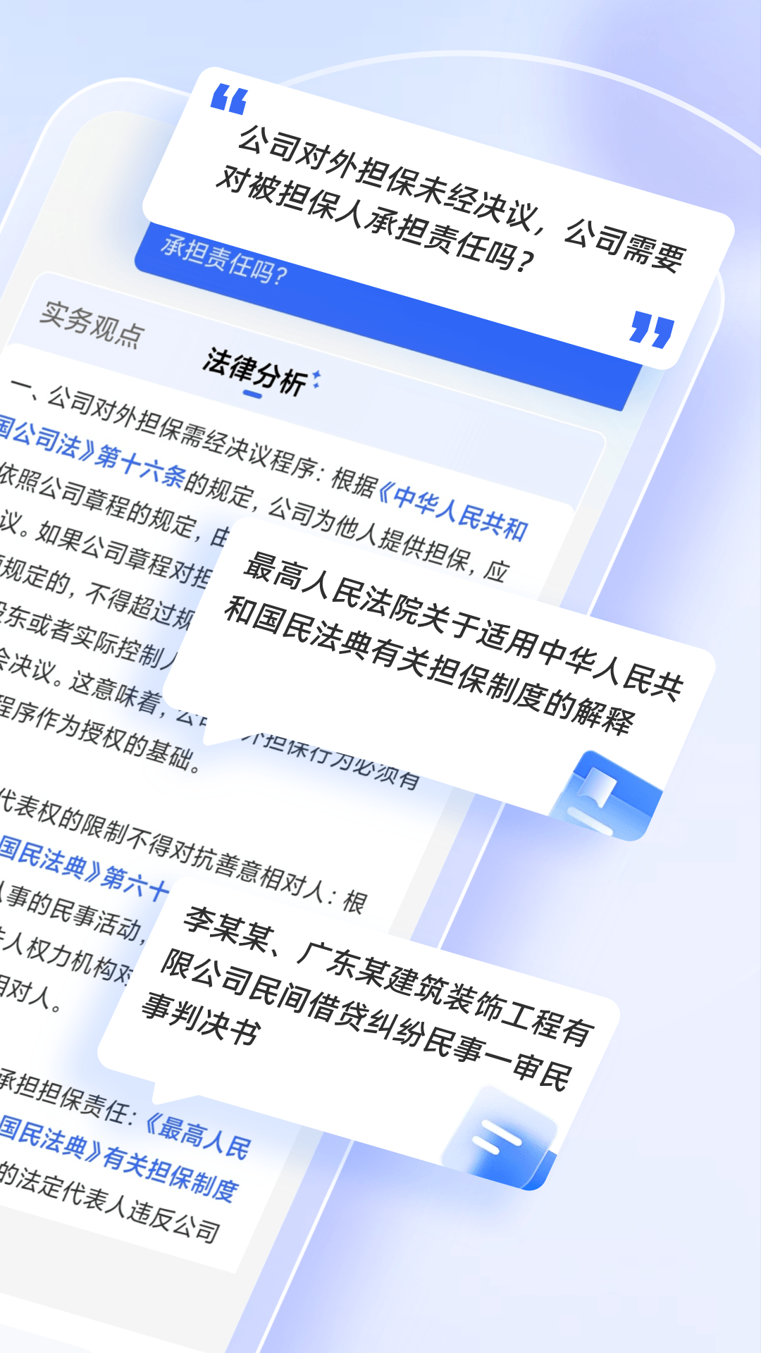 法智截图