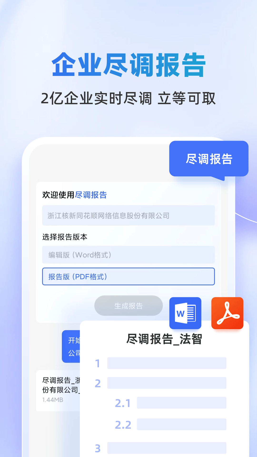 法智截图