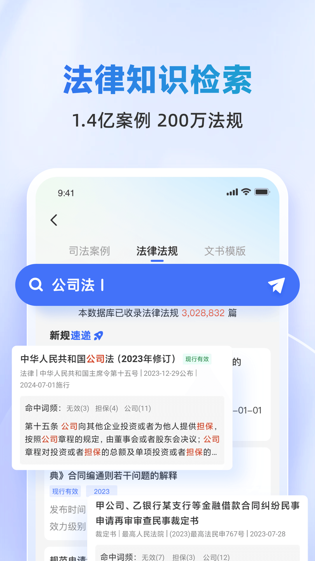 法智截图