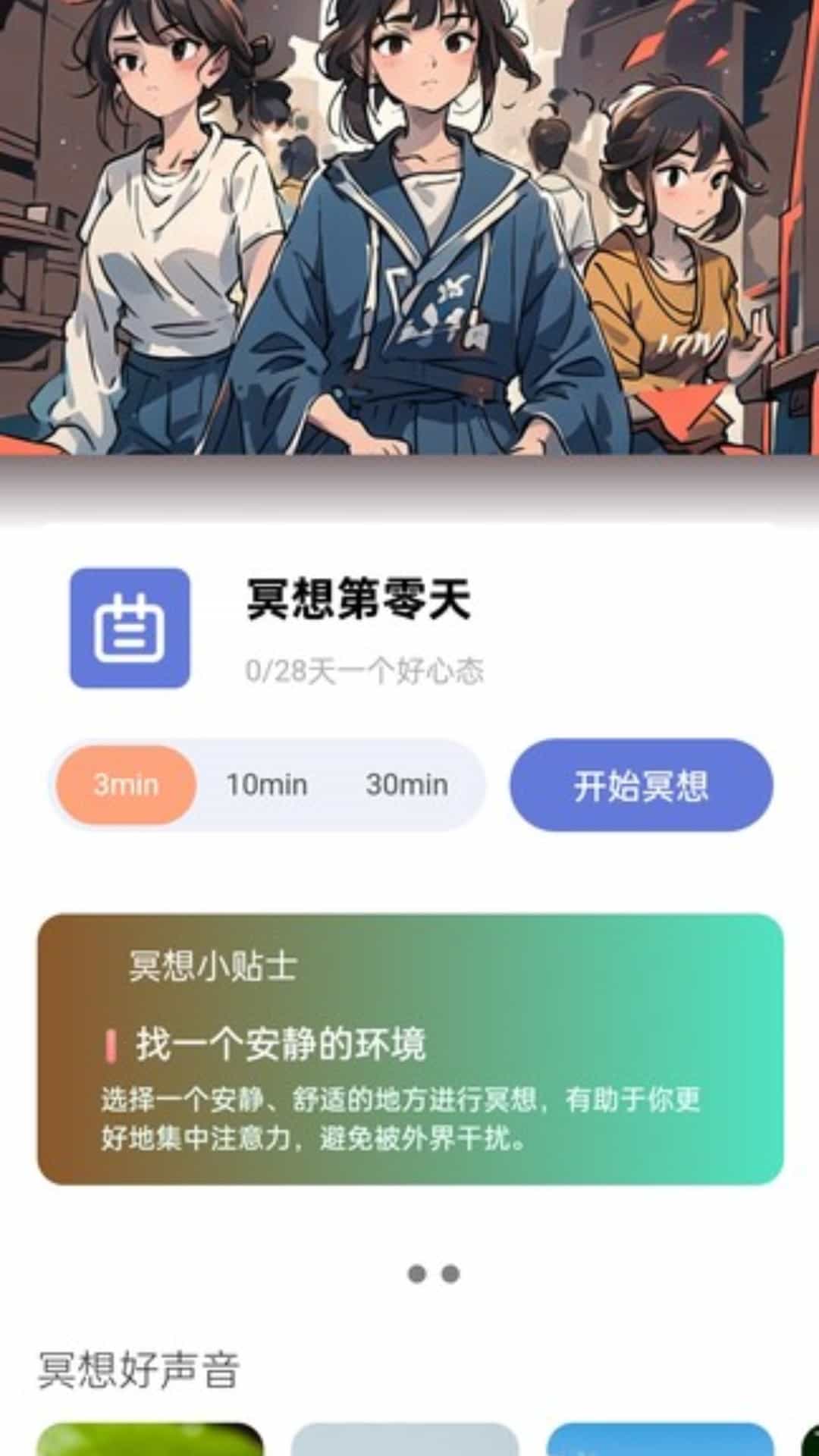 蓝月充电截图