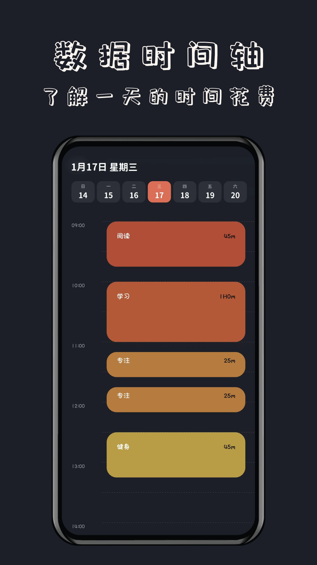 轻时光番茄钟截图