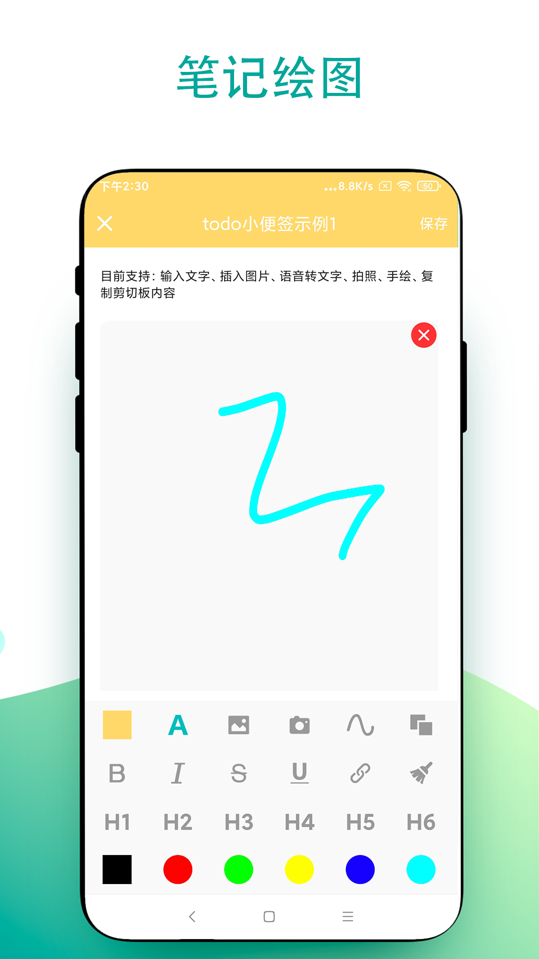 todo小便签截图