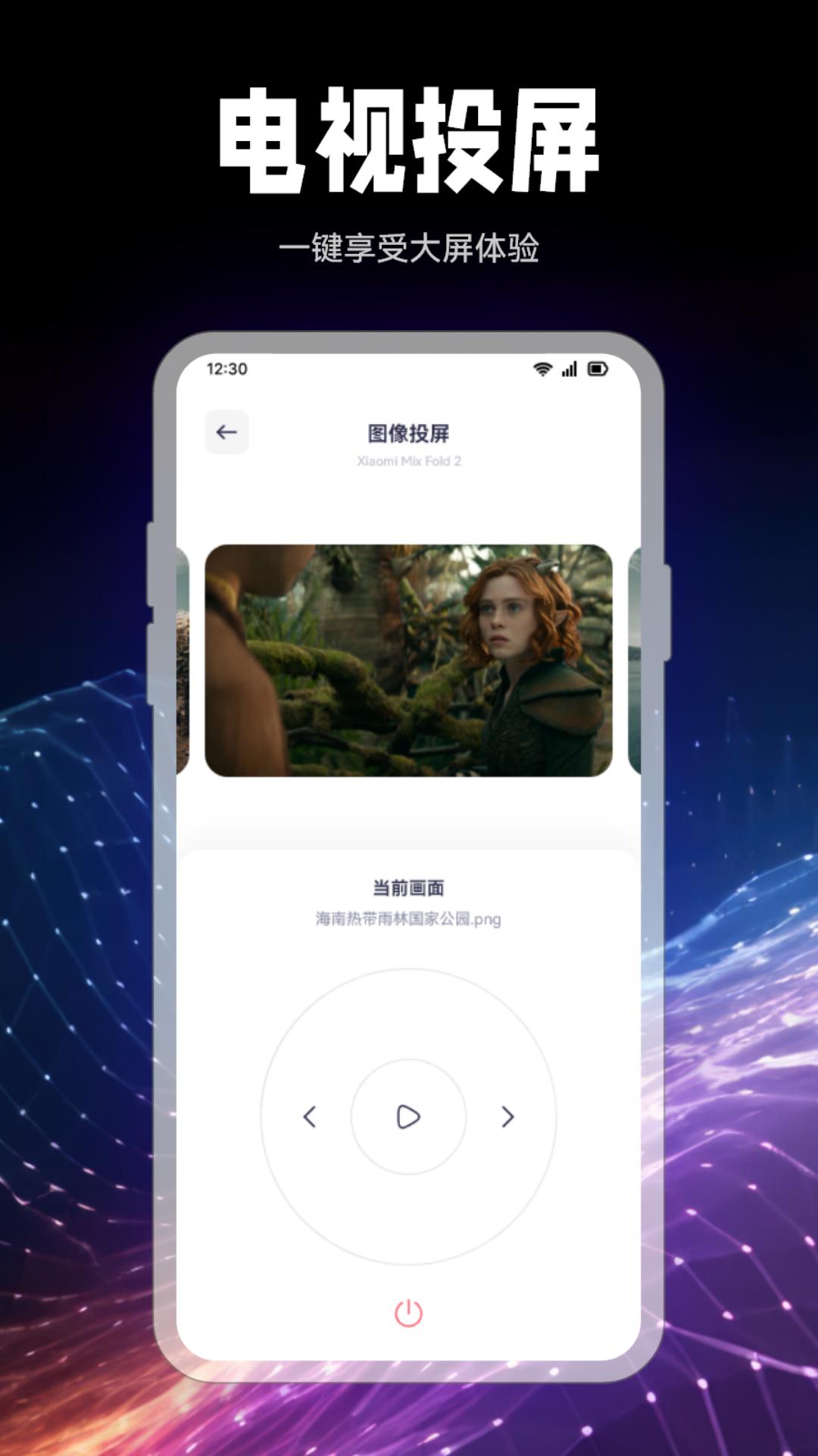 剧星视界截图