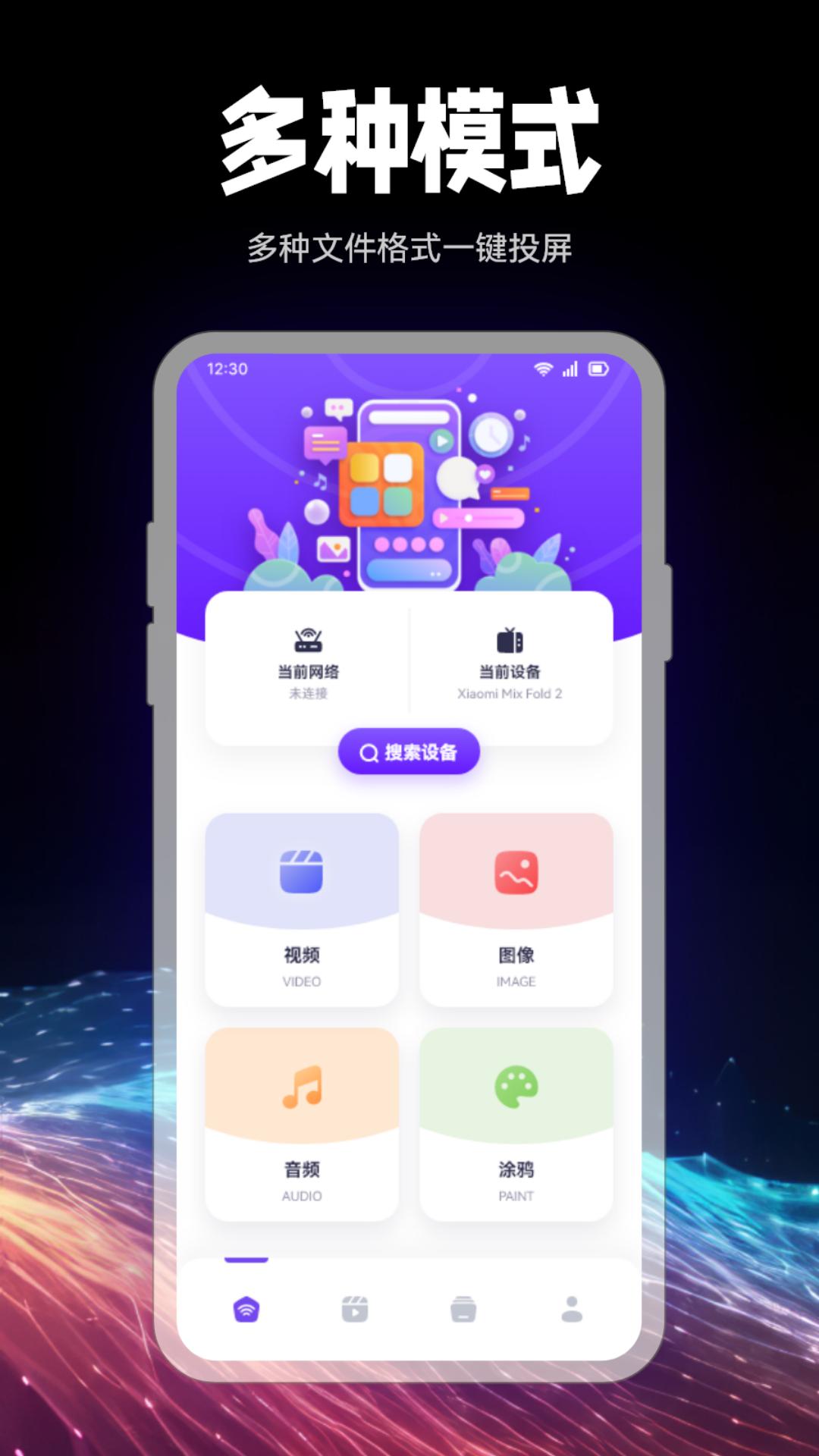剧星视界截图